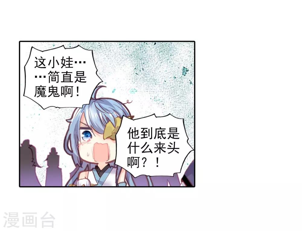 《完美世界》漫画最新章节第128话 破石毅纪录1免费下拉式在线观看章节第【8】张图片