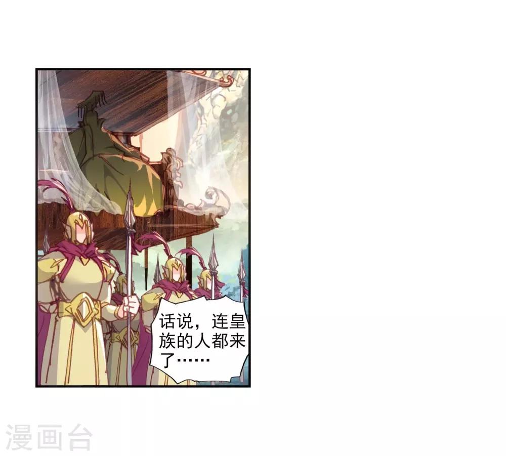 《完美世界》漫画最新章节第129话 破石毅纪录2免费下拉式在线观看章节第【10】张图片