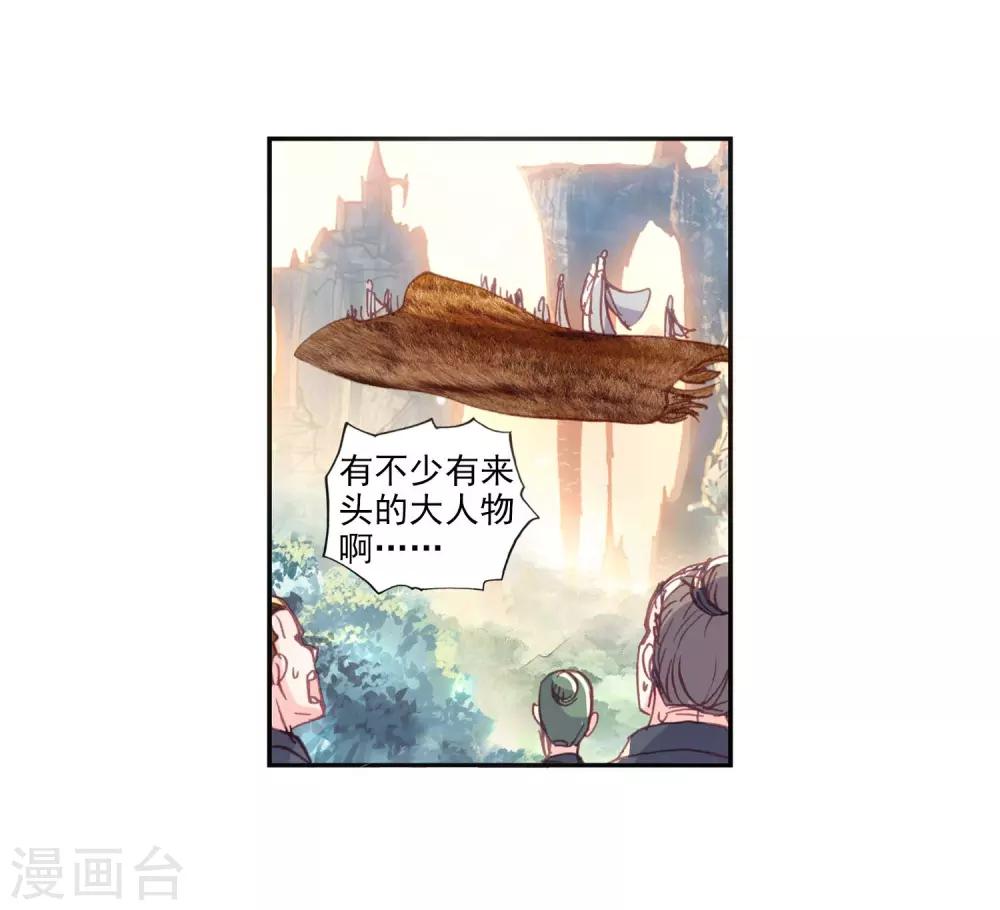 《完美世界》漫画最新章节第129话 破石毅纪录2免费下拉式在线观看章节第【11】张图片