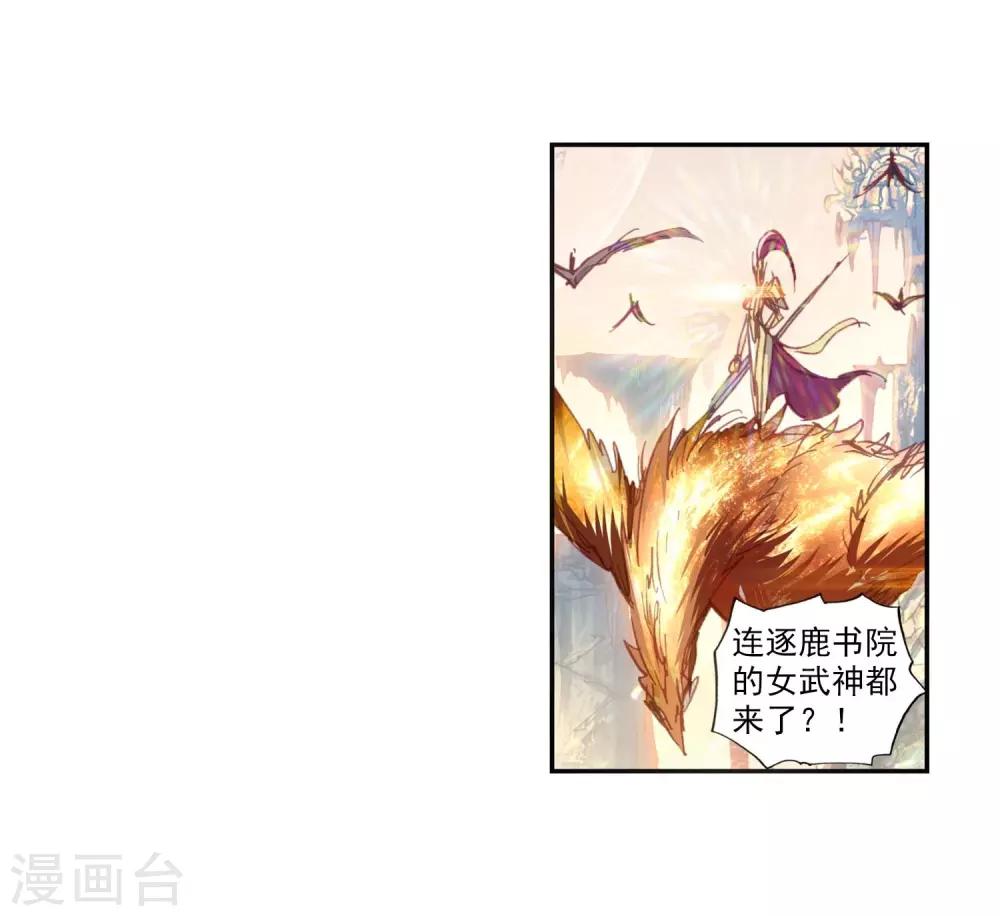 《完美世界》漫画最新章节第129话 破石毅纪录2免费下拉式在线观看章节第【12】张图片