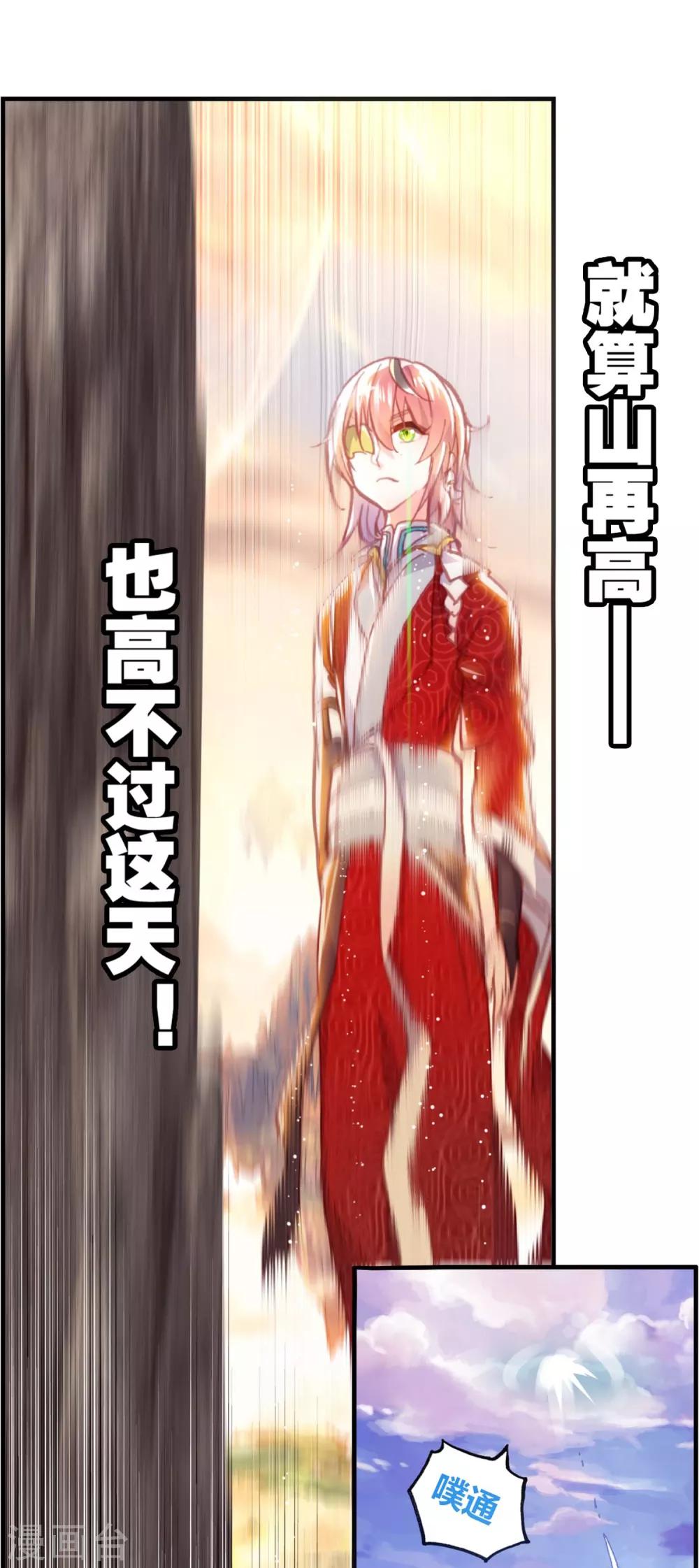 《完美世界》漫画最新章节第129话 破石毅纪录2免费下拉式在线观看章节第【27】张图片