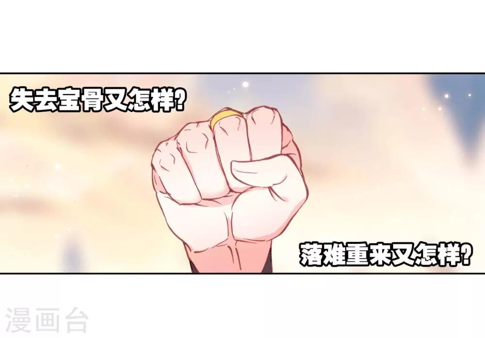 《完美世界》漫画最新章节第129话 破石毅纪录2免费下拉式在线观看章节第【34】张图片