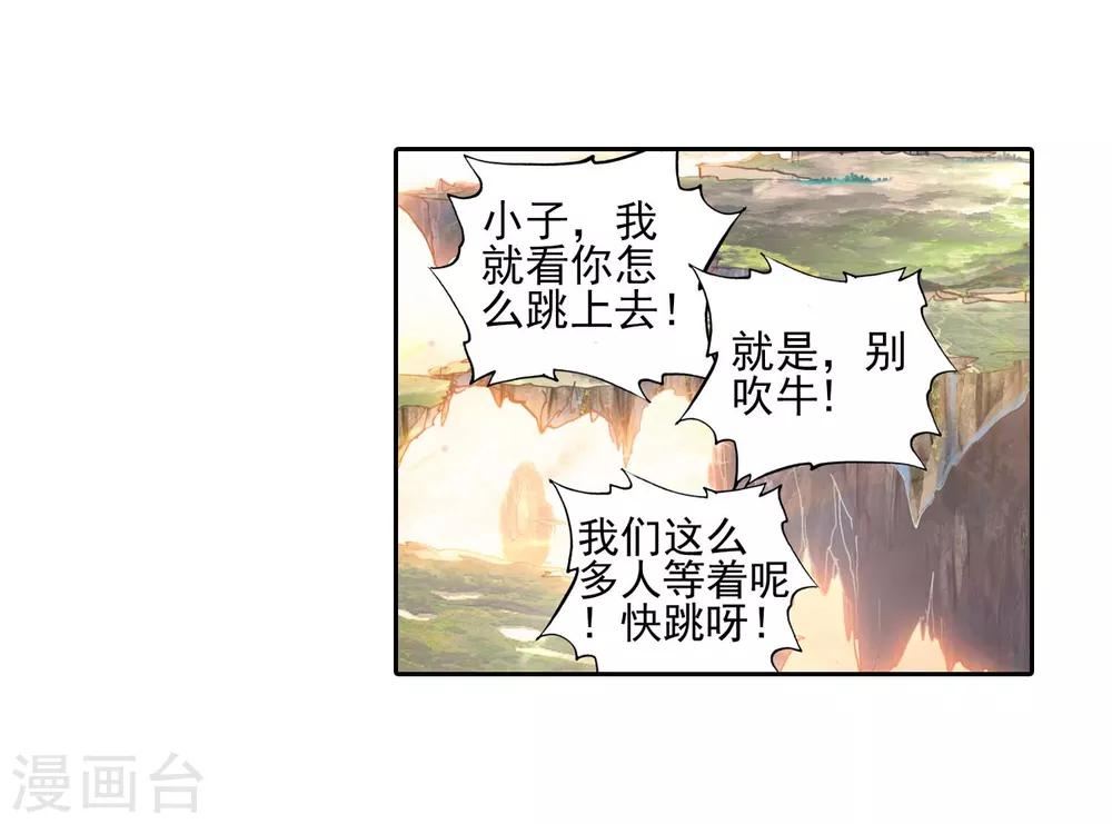 《完美世界》漫画最新章节第129话 破石毅纪录2免费下拉式在线观看章节第【9】张图片