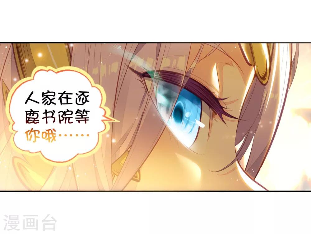 《完美世界》漫画最新章节第130话 成为传说1免费下拉式在线观看章节第【17】张图片