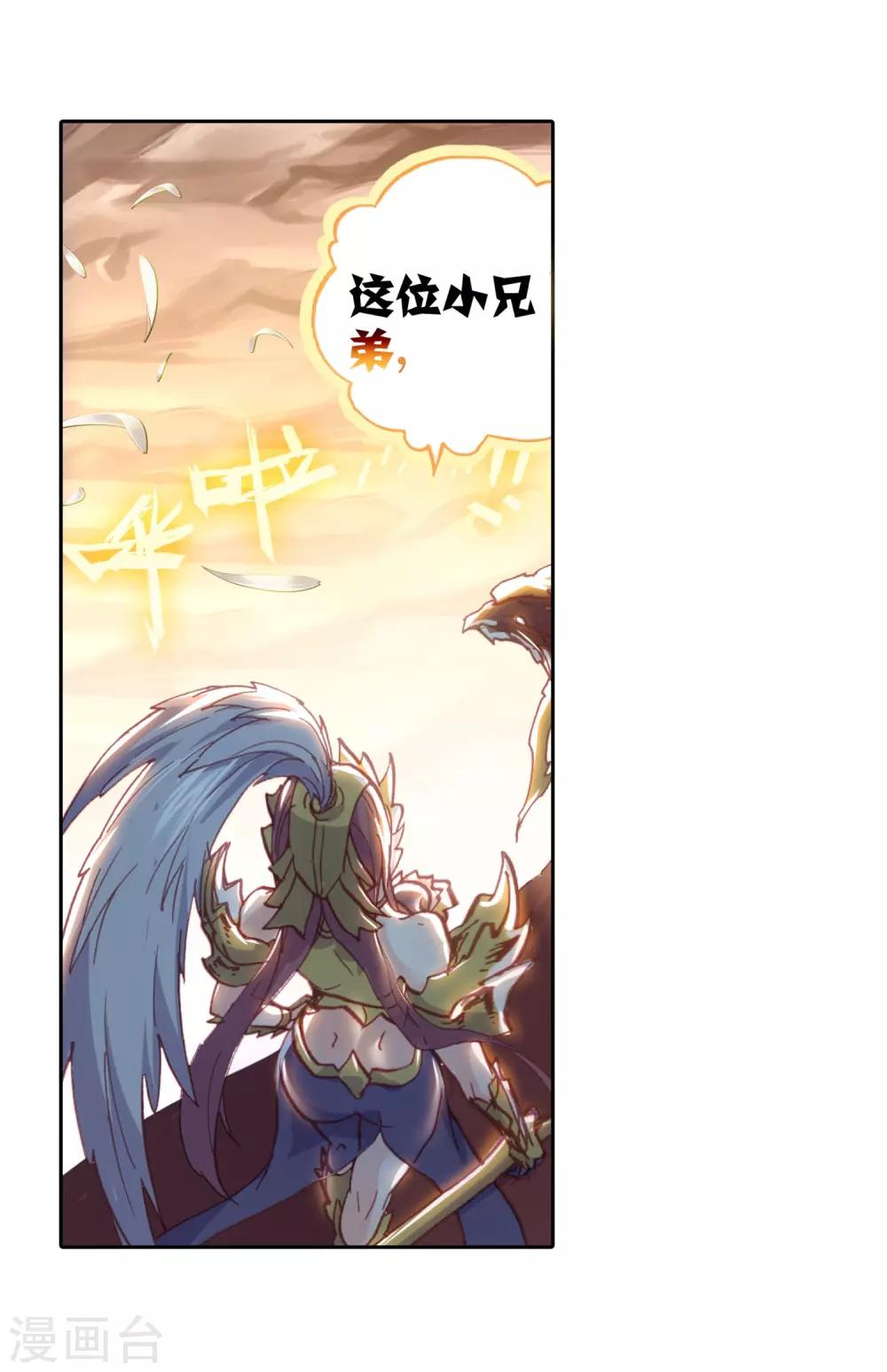 《完美世界》漫画最新章节第130话 成为传说1免费下拉式在线观看章节第【6】张图片