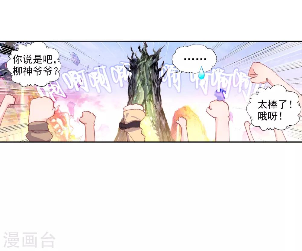 《完美世界》漫画最新章节第131话 成为传说2免费下拉式在线观看章节第【20】张图片