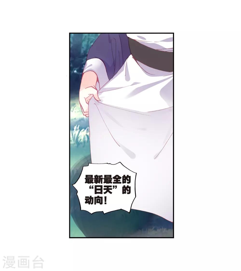 《完美世界》漫画最新章节第131话 成为传说2免费下拉式在线观看章节第【24】张图片