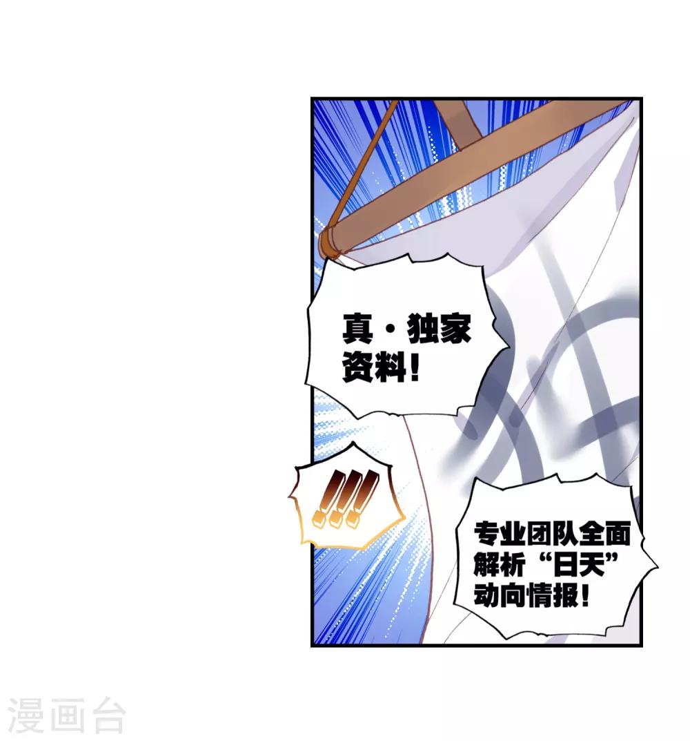 《完美世界》漫画最新章节第132话 成为传说3免费下拉式在线观看章节第【5】张图片