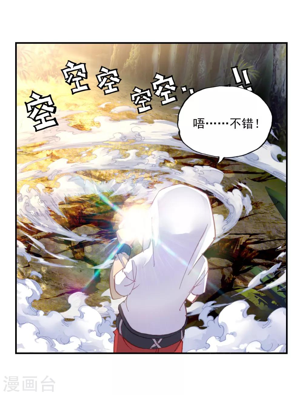 《完美世界》漫画最新章节第134话 风云汇聚补天阁2免费下拉式在线观看章节第【12】张图片