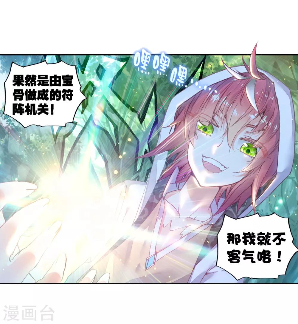 《完美世界》漫画最新章节第134话 风云汇聚补天阁2免费下拉式在线观看章节第【13】张图片