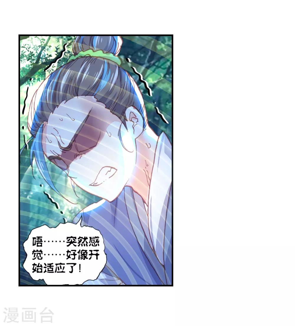 《完美世界》漫画最新章节第134话 风云汇聚补天阁2免费下拉式在线观看章节第【14】张图片