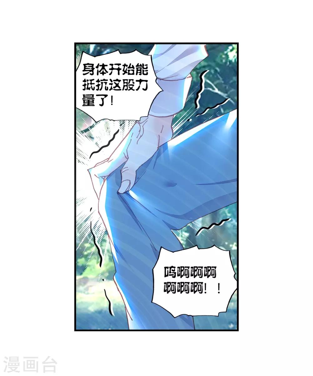 《完美世界》漫画最新章节第134话 风云汇聚补天阁2免费下拉式在线观看章节第【15】张图片