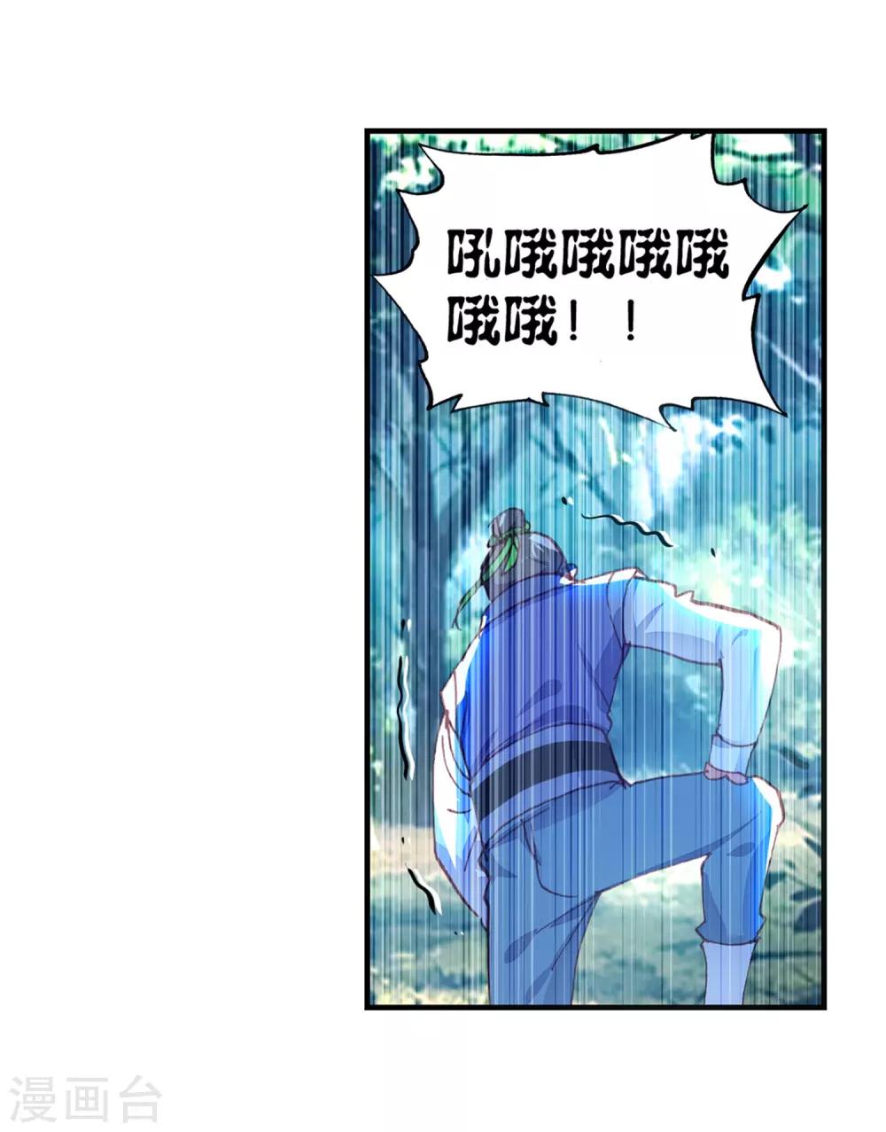 《完美世界》漫画最新章节第134话 风云汇聚补天阁2免费下拉式在线观看章节第【16】张图片