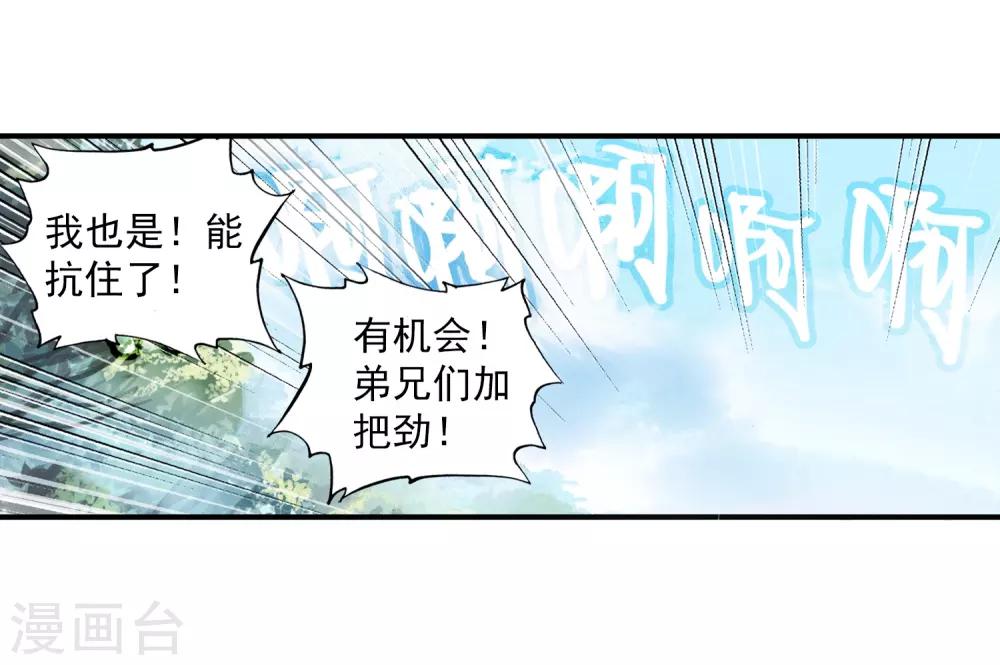 《完美世界》漫画最新章节第134话 风云汇聚补天阁2免费下拉式在线观看章节第【17】张图片