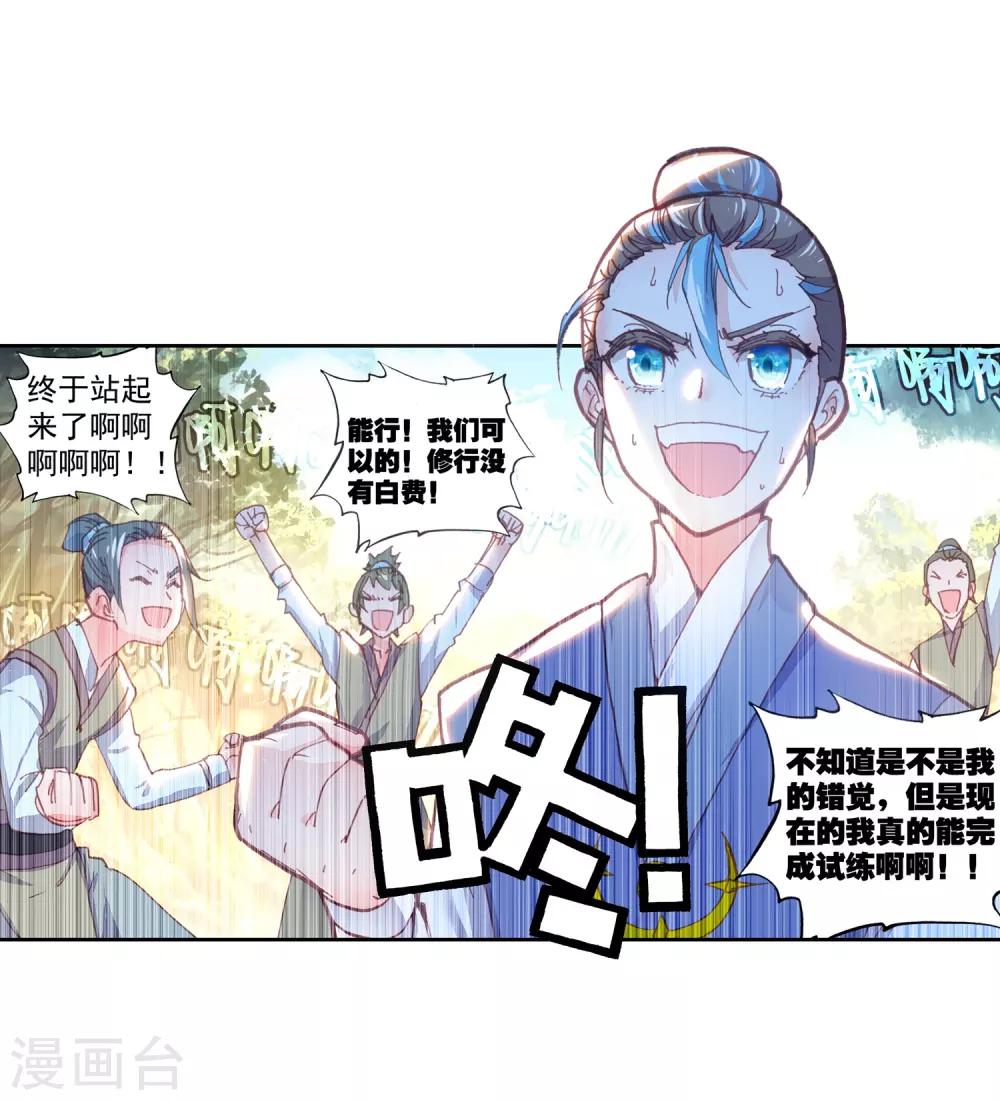 《完美世界》漫画最新章节第134话 风云汇聚补天阁2免费下拉式在线观看章节第【18】张图片