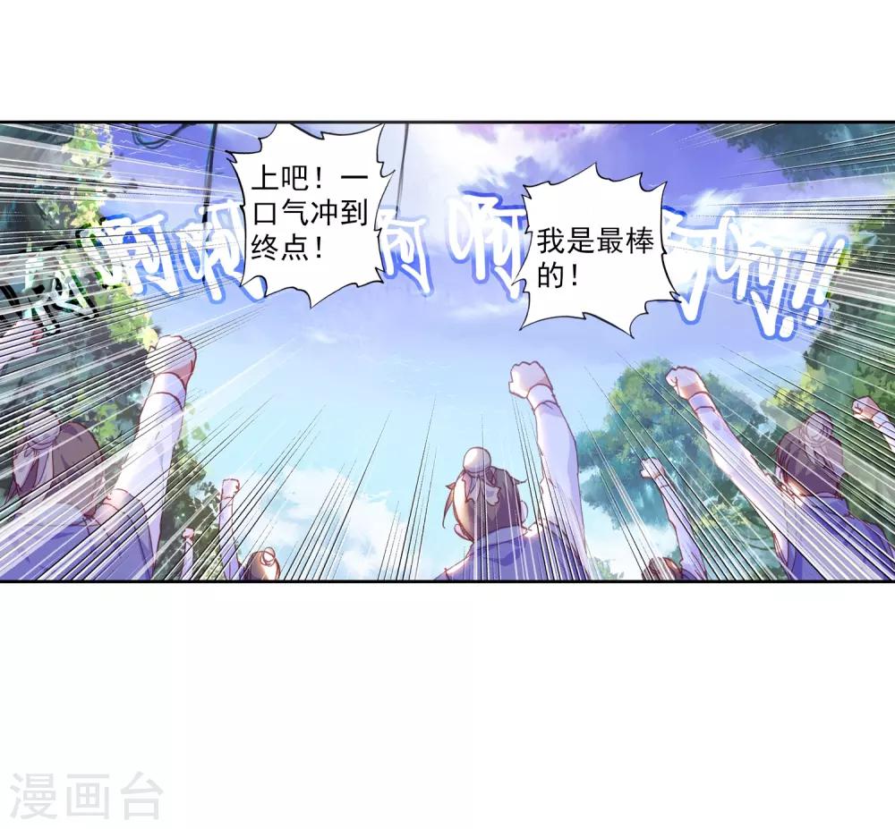 《完美世界》漫画最新章节第134话 风云汇聚补天阁2免费下拉式在线观看章节第【20】张图片