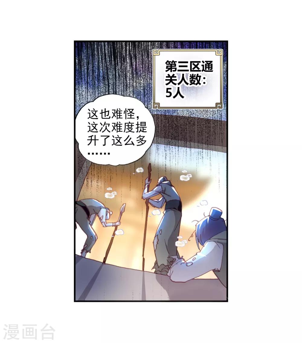 《完美世界》漫画最新章节第134话 风云汇聚补天阁2免费下拉式在线观看章节第【23】张图片