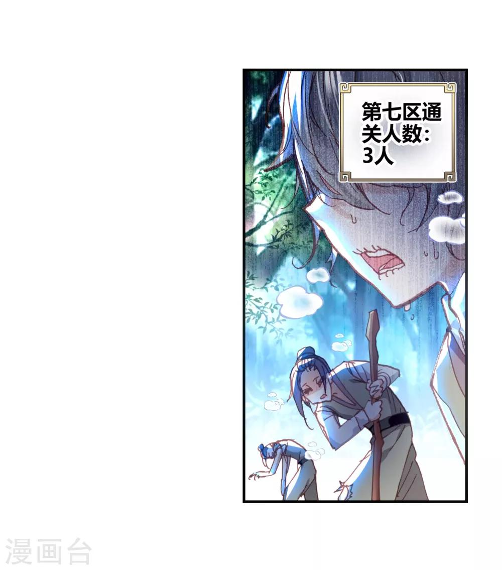 《完美世界》漫画最新章节第134话 风云汇聚补天阁2免费下拉式在线观看章节第【24】张图片