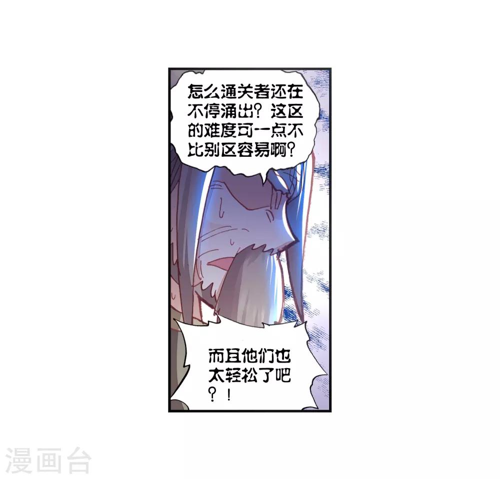 《完美世界》漫画最新章节第134话 风云汇聚补天阁2免费下拉式在线观看章节第【29】张图片