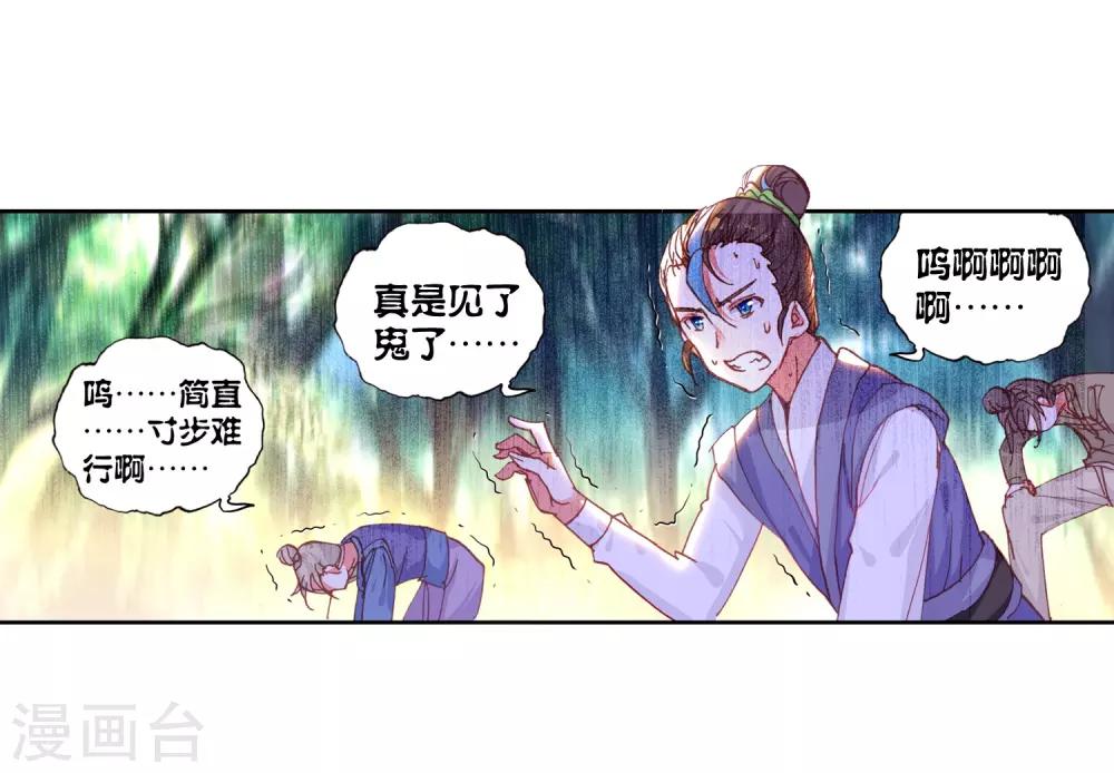 《完美世界》漫画最新章节第134话 风云汇聚补天阁2免费下拉式在线观看章节第【5】张图片