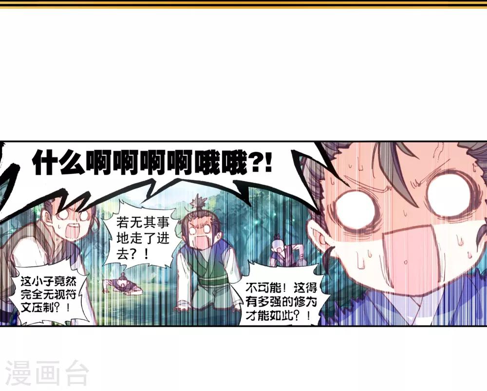 《完美世界》漫画最新章节第134话 风云汇聚补天阁2免费下拉式在线观看章节第【8】张图片