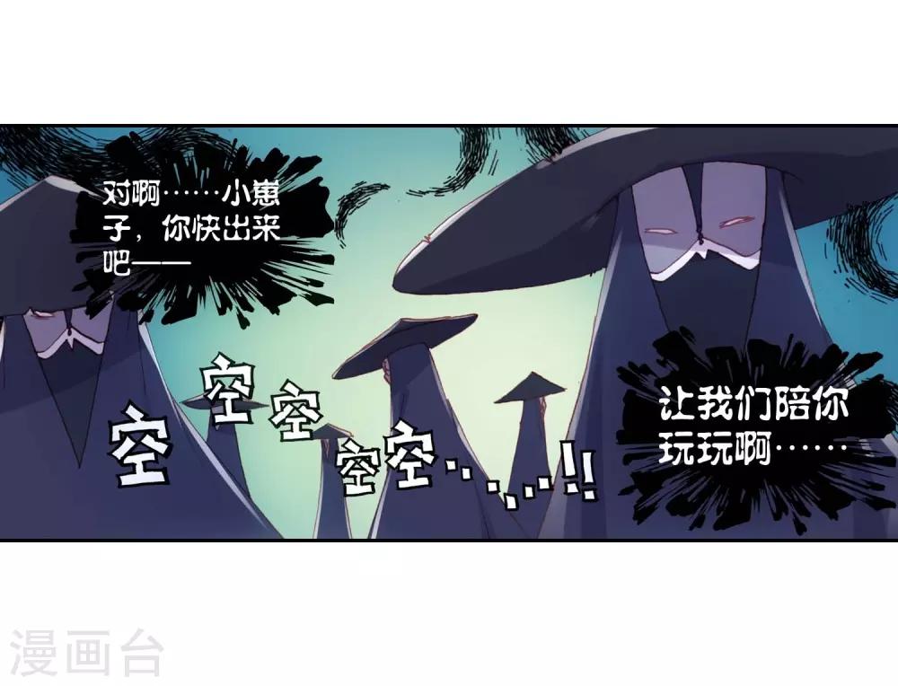 《完美世界》漫画最新章节第135话 第二战场喵！免费下拉式在线观看章节第【10】张图片