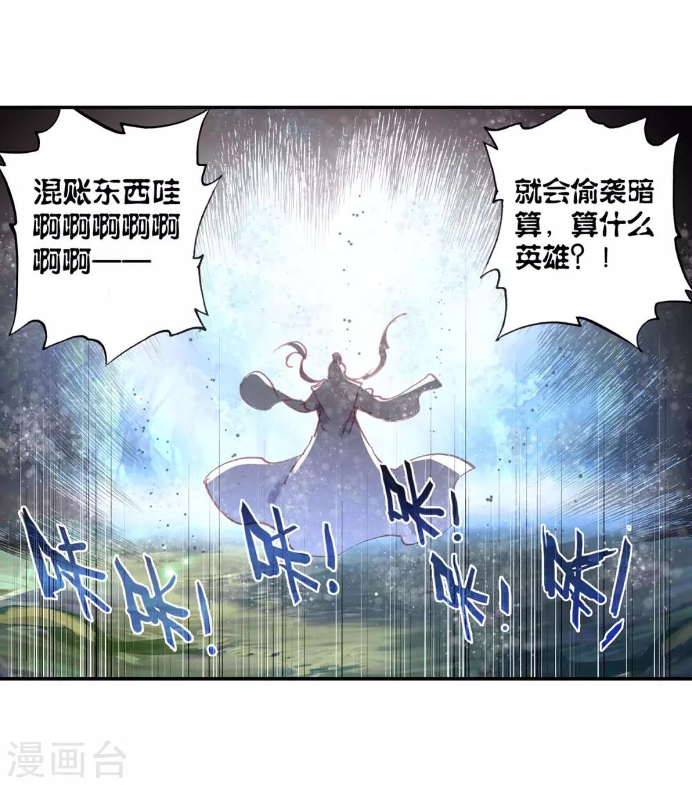 《完美世界》漫画最新章节第137话 头角峥嵘免费下拉式在线观看章节第【10】张图片