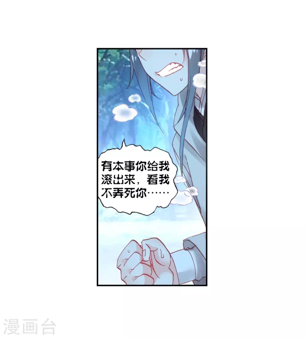 《完美世界》漫画最新章节第137话 头角峥嵘免费下拉式在线观看章节第【11】张图片