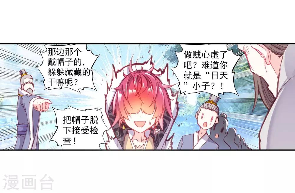 《完美世界》漫画最新章节第137话 头角峥嵘免费下拉式在线观看章节第【17】张图片