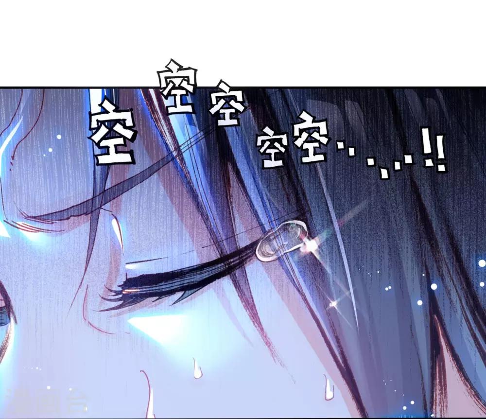 《完美世界》漫画最新章节第137话 头角峥嵘免费下拉式在线观看章节第【21】张图片