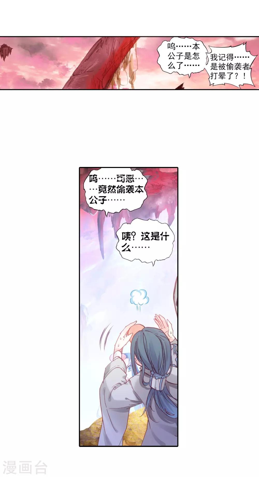 《完美世界》漫画最新章节第137话 头角峥嵘免费下拉式在线观看章节第【8】张图片