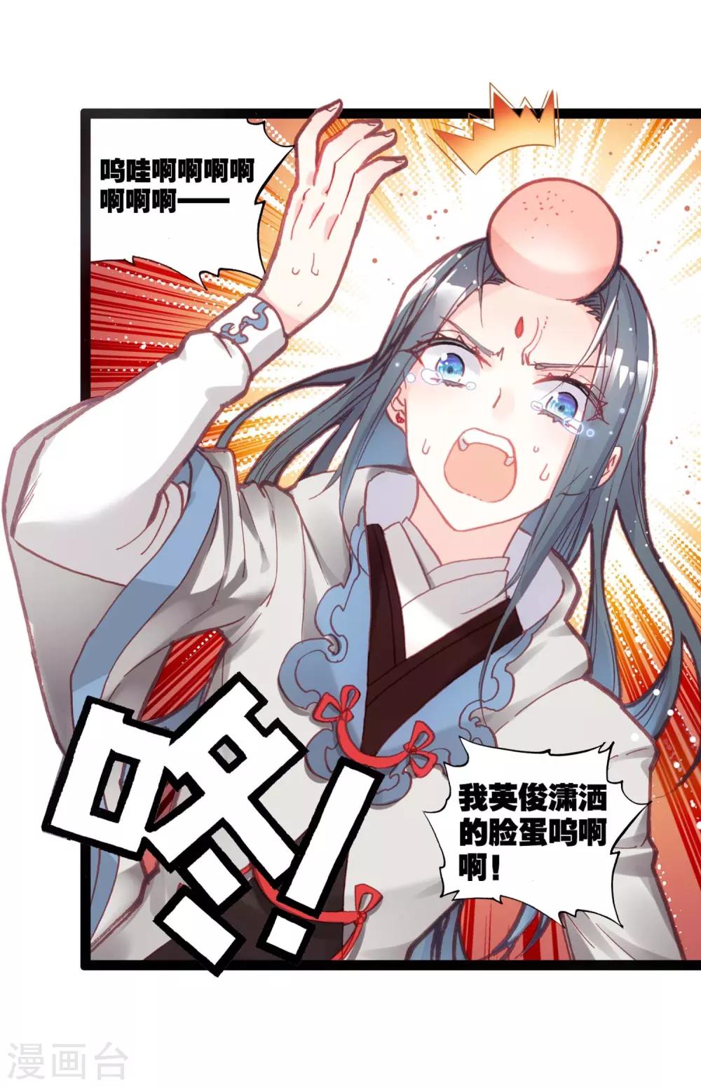 《完美世界》漫画最新章节第137话 头角峥嵘免费下拉式在线观看章节第【9】张图片