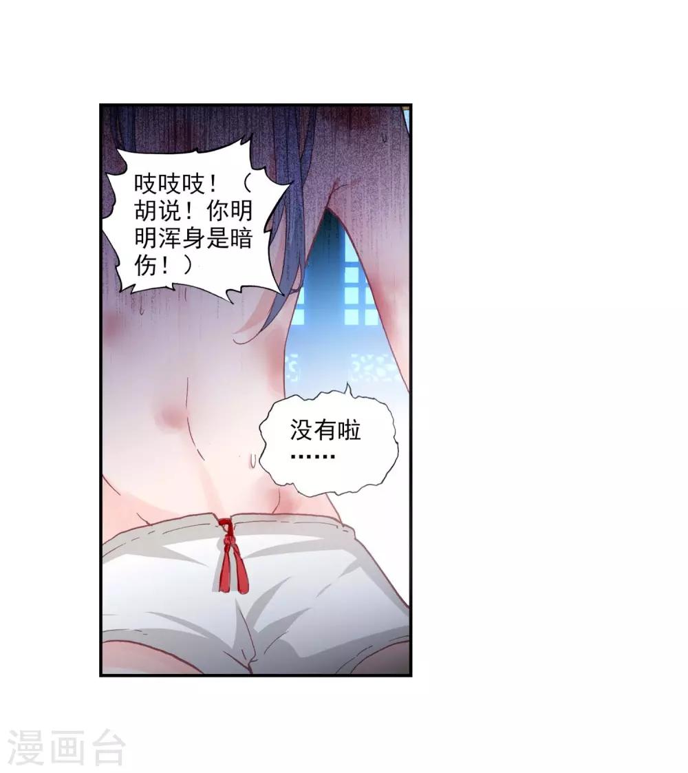 《完美世界》漫画最新章节第140话 清风的努力免费下拉式在线观看章节第【17】张图片