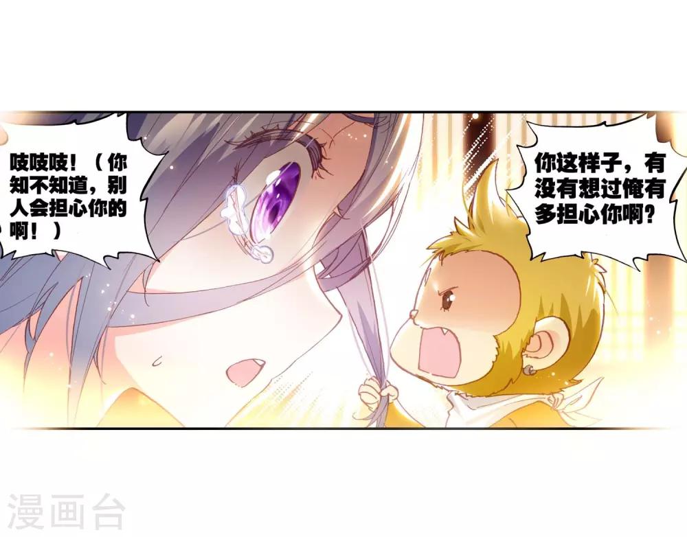 《完美世界》漫画最新章节第140话 清风的努力免费下拉式在线观看章节第【23】张图片