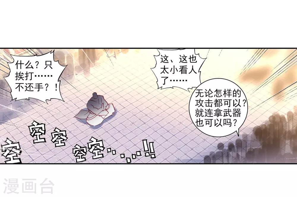 《完美世界》漫画最新章节第142话 天才营vs一年生2免费下拉式在线观看章节第【10】张图片