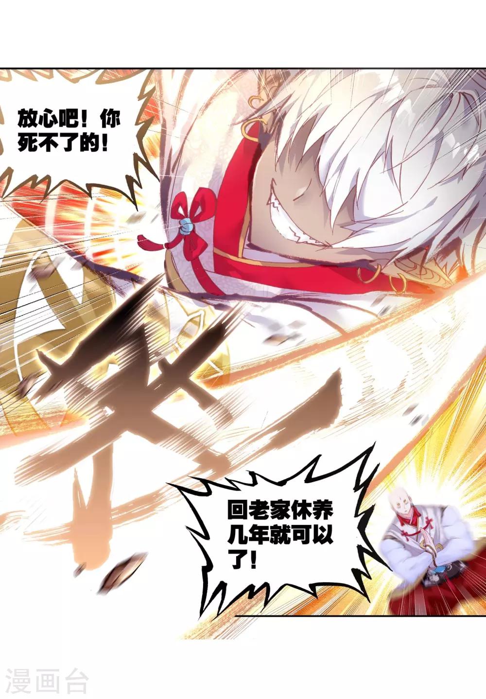 《完美世界》漫画最新章节第142话 天才营vs一年生2免费下拉式在线观看章节第【13】张图片