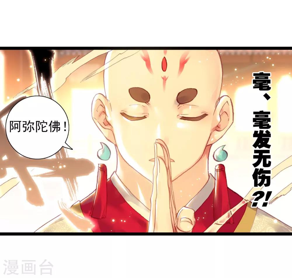 《完美世界》漫画最新章节第142话 天才营vs一年生2免费下拉式在线观看章节第【17】张图片