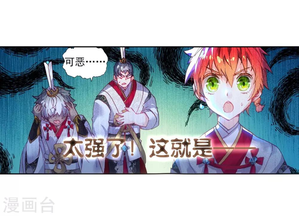 《完美世界》漫画最新章节第142话 天才营vs一年生2免费下拉式在线观看章节第【18】张图片