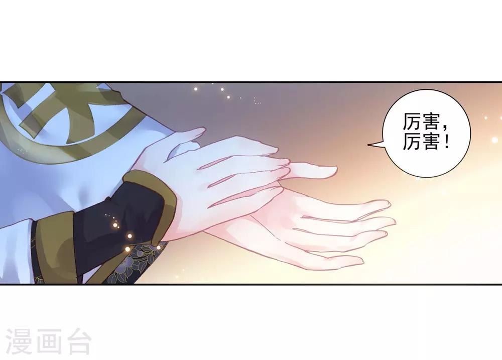 《完美世界》漫画最新章节第142话 天才营vs一年生2免费下拉式在线观看章节第【20】张图片