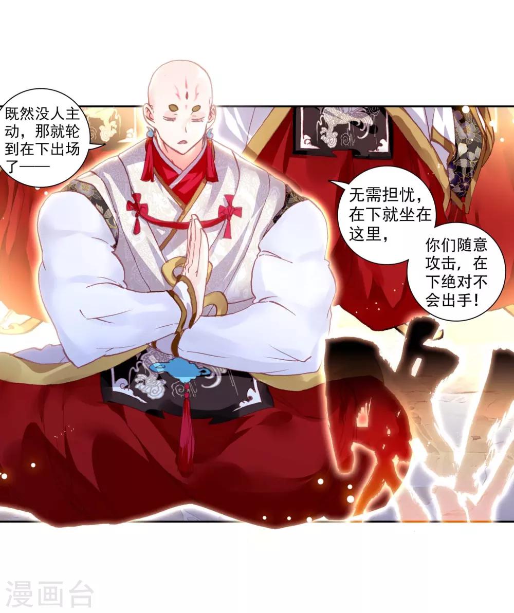 《完美世界》漫画最新章节第142话 天才营vs一年生2免费下拉式在线观看章节第【9】张图片