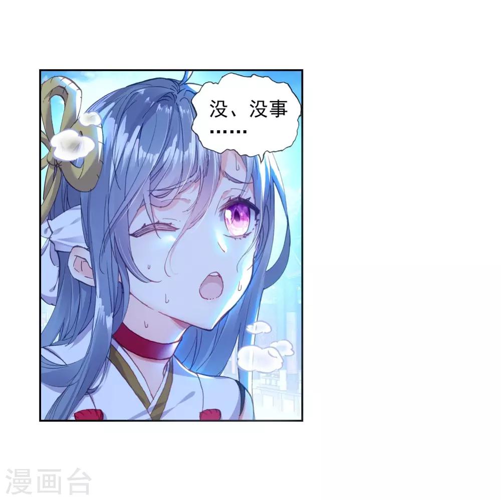 《完美世界》漫画最新章节第143话 流血冲突1免费下拉式在线观看章节第【14】张图片