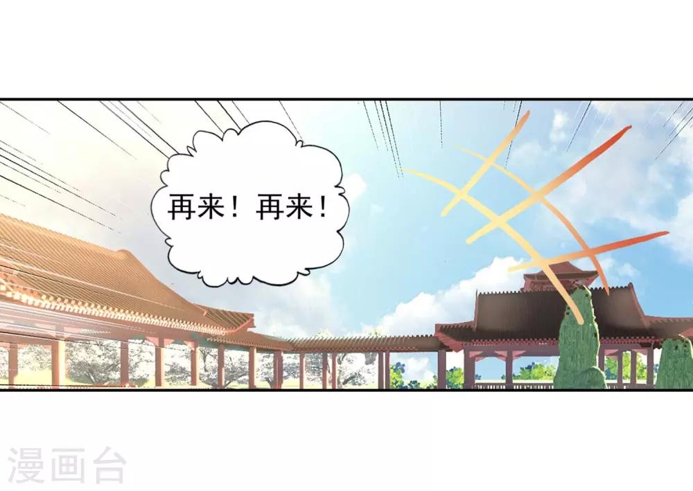 《完美世界》漫画最新章节第143话 流血冲突1免费下拉式在线观看章节第【19】张图片