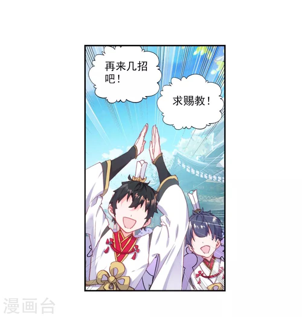 《完美世界》漫画最新章节第143话 流血冲突1免费下拉式在线观看章节第【20】张图片