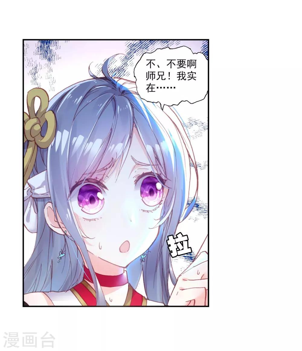 《完美世界》漫画最新章节第143话 流血冲突1免费下拉式在线观看章节第【5】张图片