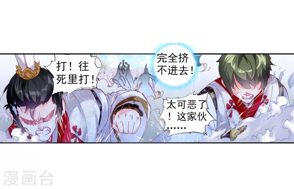 《完美世界》漫画最新章节第144话 流血冲突2免费下拉式在线观看章节第【13】张图片