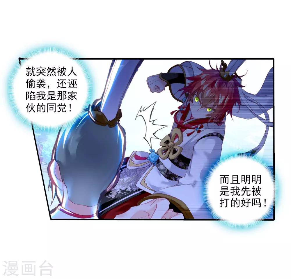 《完美世界》漫画最新章节第144话 流血冲突2免费下拉式在线观看章节第【16】张图片