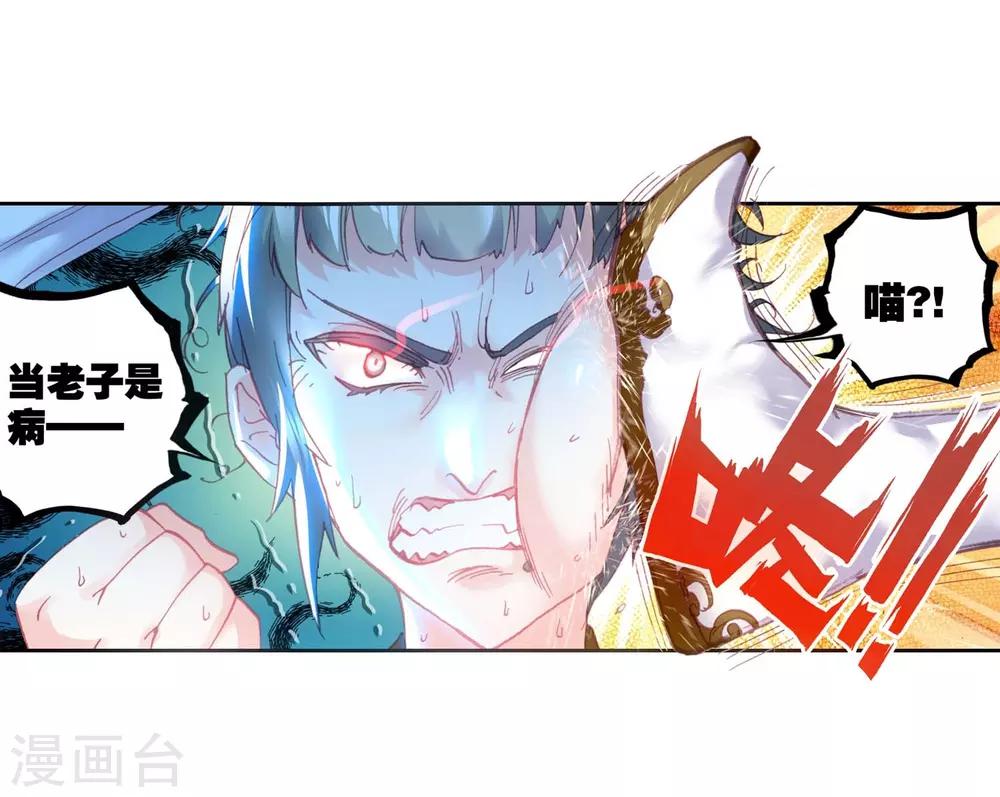 《完美世界》漫画最新章节第144话 流血冲突2免费下拉式在线观看章节第【20】张图片