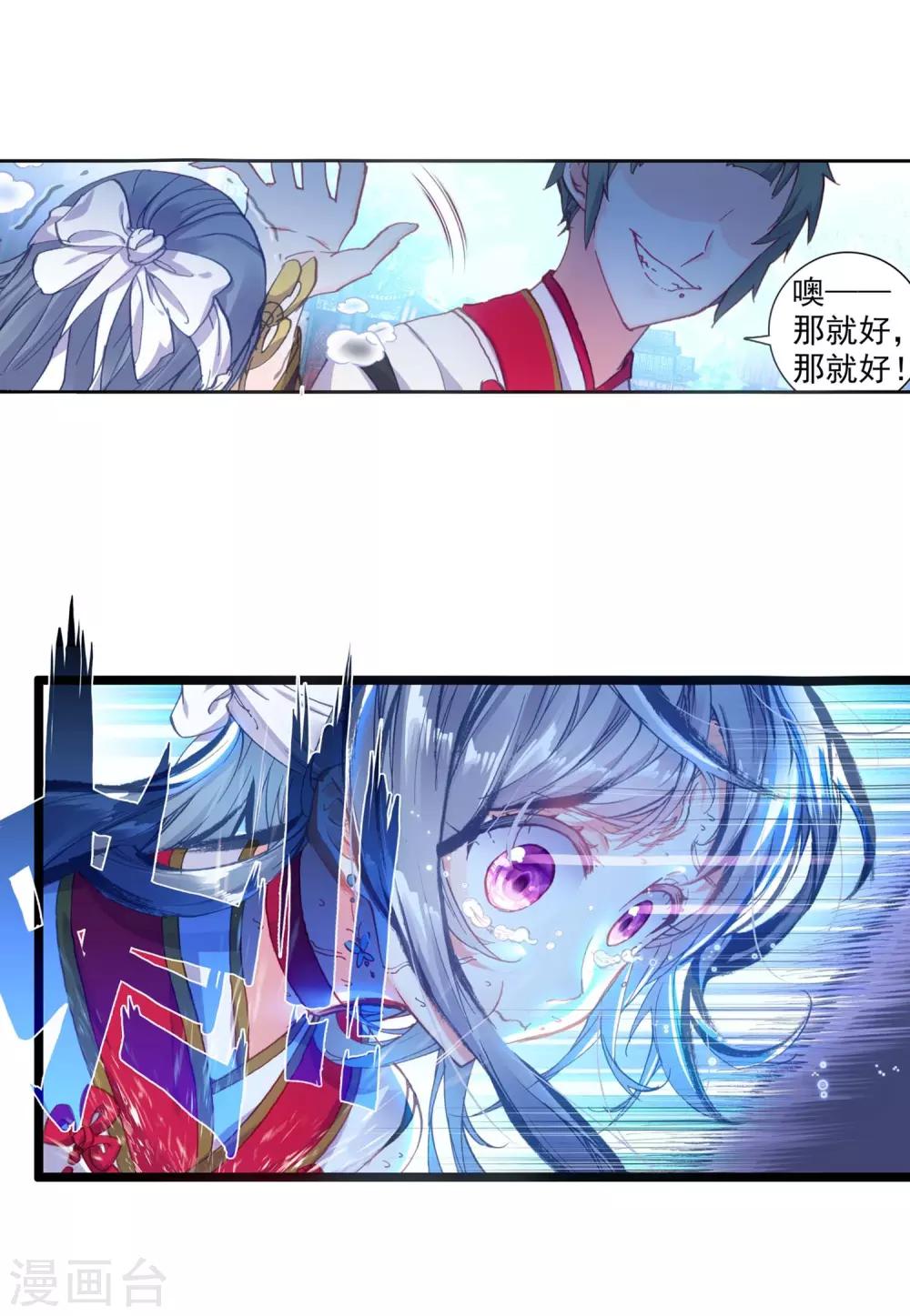 《完美世界》漫画最新章节第144话 流血冲突2免费下拉式在线观看章节第【5】张图片