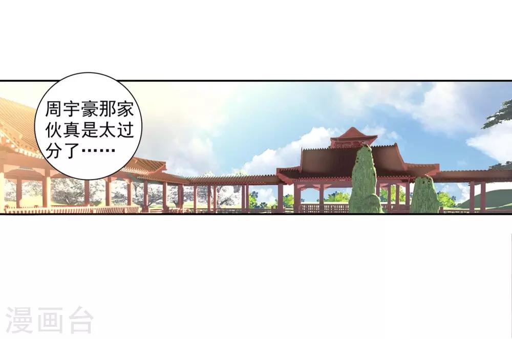 《完美世界》漫画最新章节第144话 流血冲突2免费下拉式在线观看章节第【8】张图片