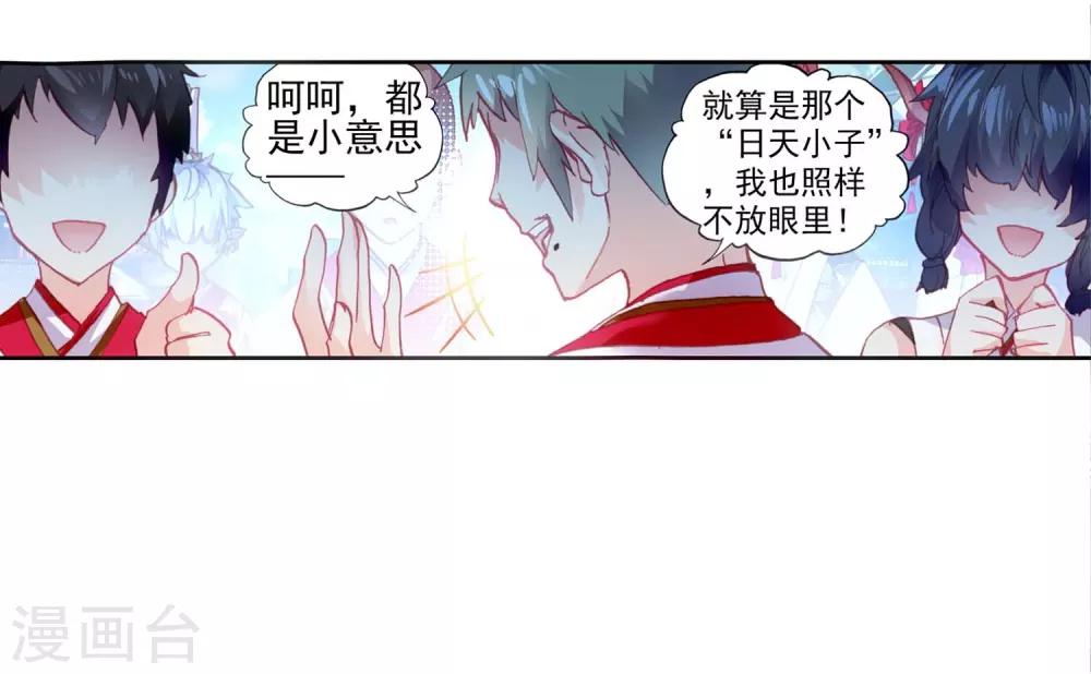 《完美世界》漫画最新章节第144话 流血冲突2免费下拉式在线观看章节第【9】张图片